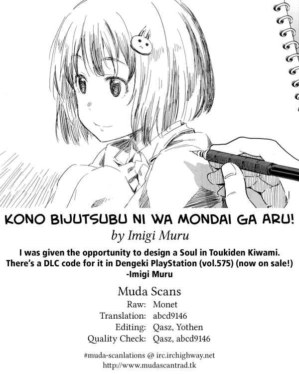 Page 27 Chapter 23 Kono Bijutsubu ni wa Mondai ga Aru!