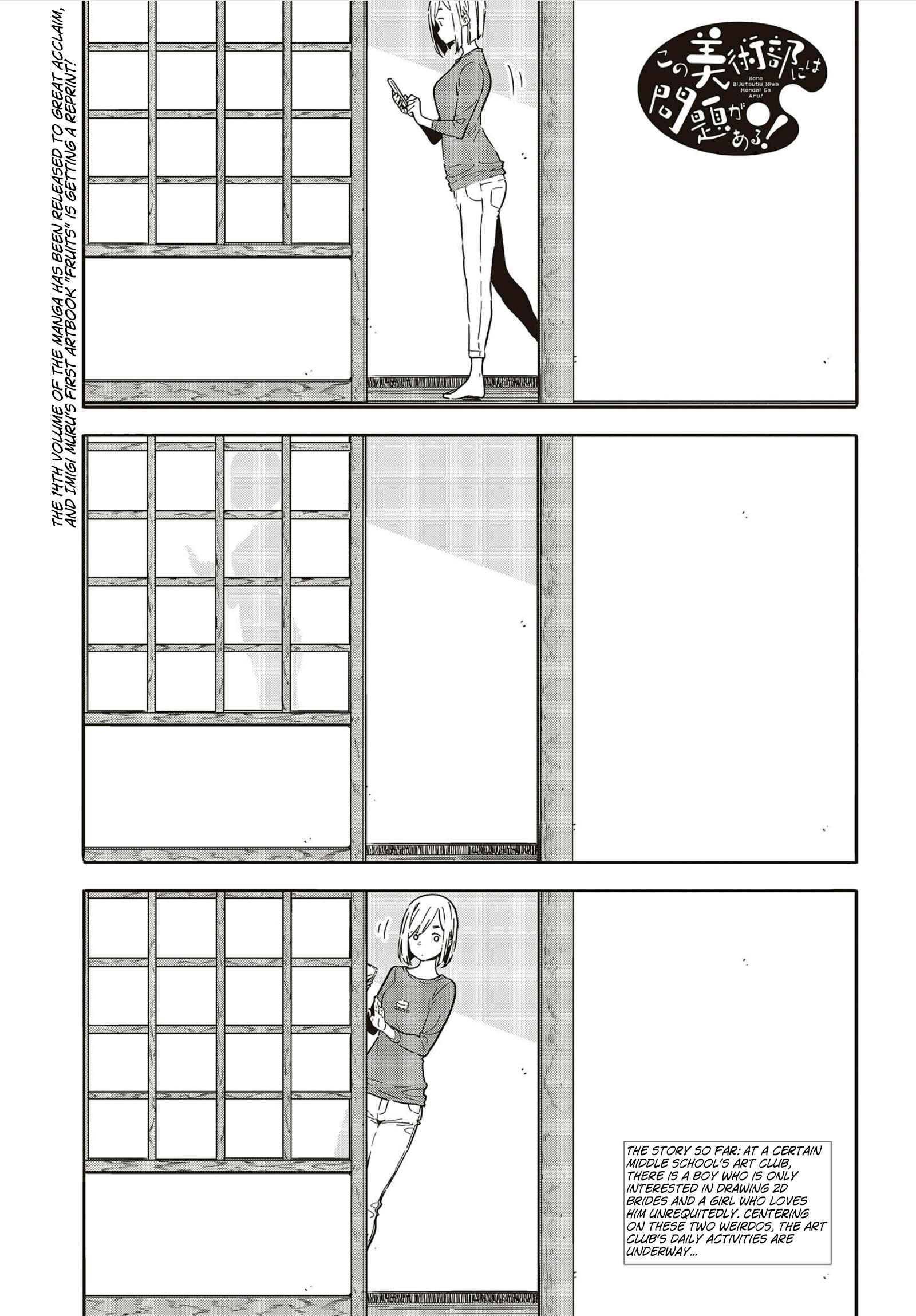 Page 1 Chapter 101 Kono Bijutsubu ni wa Mondai ga Aru!