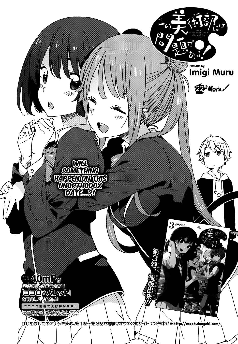 Page 2 Chapter 22 Kono Bijutsubu ni wa Mondai ga Aru!