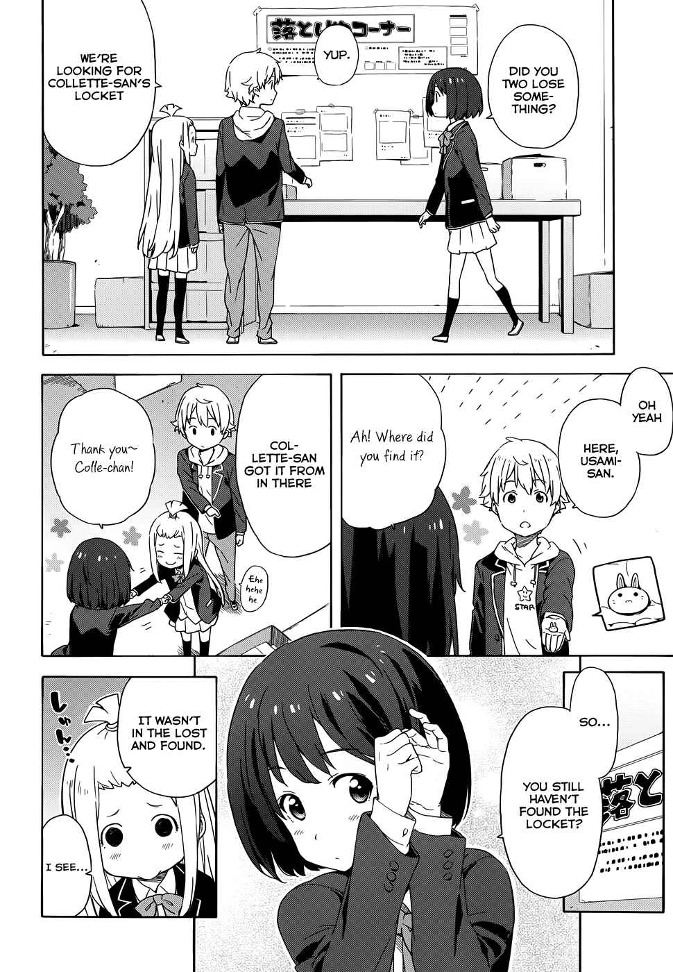 Page 10 Chapter 4 Kono Bijutsubu ni wa Mondai ga Aru!