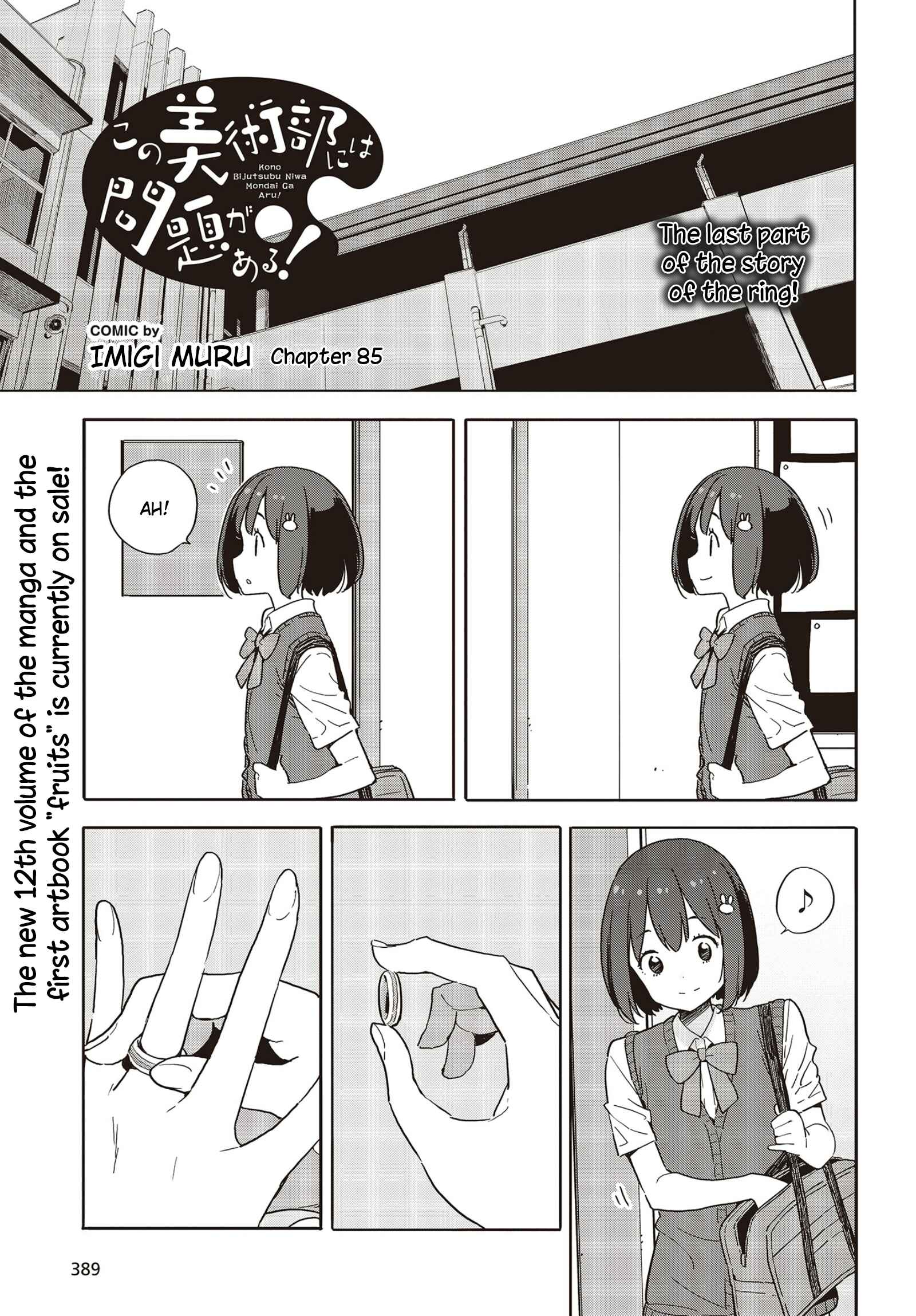Page 1 Chapter 85 Kono Bijutsubu ni wa Mondai ga Aru!