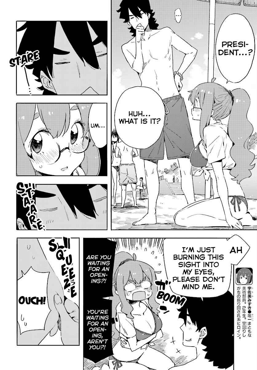 Page 12 Chapter 44 Kono Bijutsubu ni wa Mondai ga Aru!