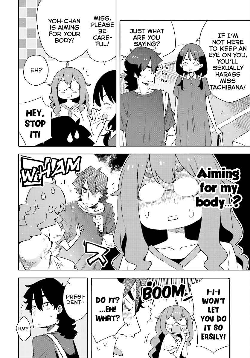 Page 6 Chapter 44 Kono Bijutsubu ni wa Mondai ga Aru!