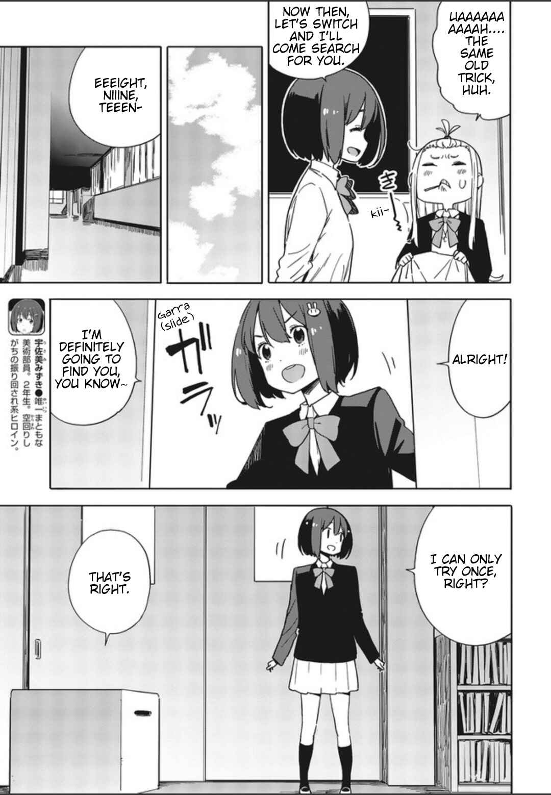 Page 5 Chapter 75 Kono Bijutsubu ni wa Mondai ga Aru!