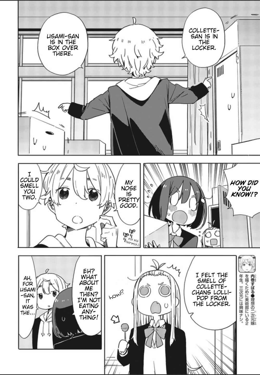 Page 8 Chapter 75 Kono Bijutsubu ni wa Mondai ga Aru!
