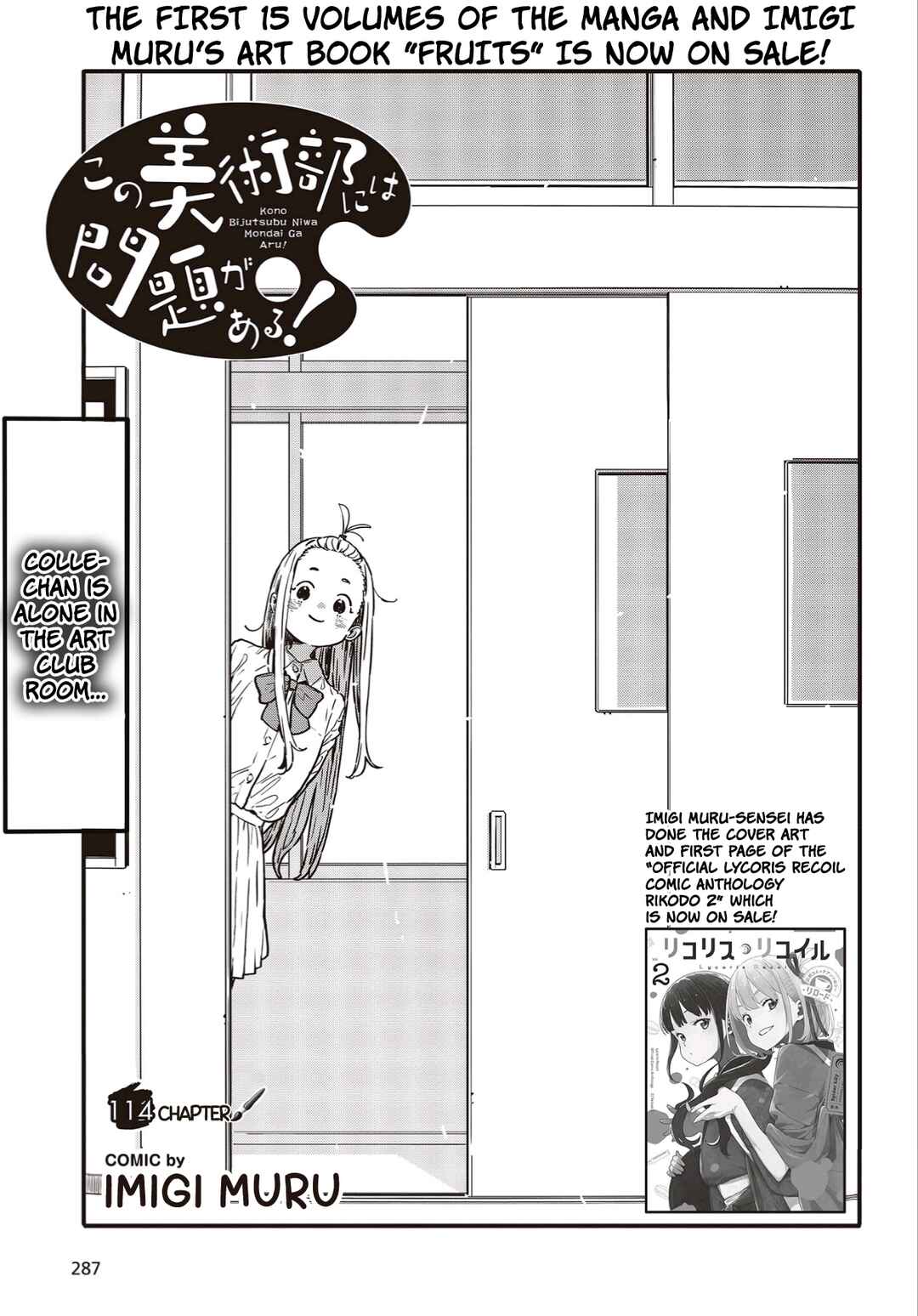 Page 1 Chapter 114 Kono Bijutsubu ni wa Mondai ga Aru!