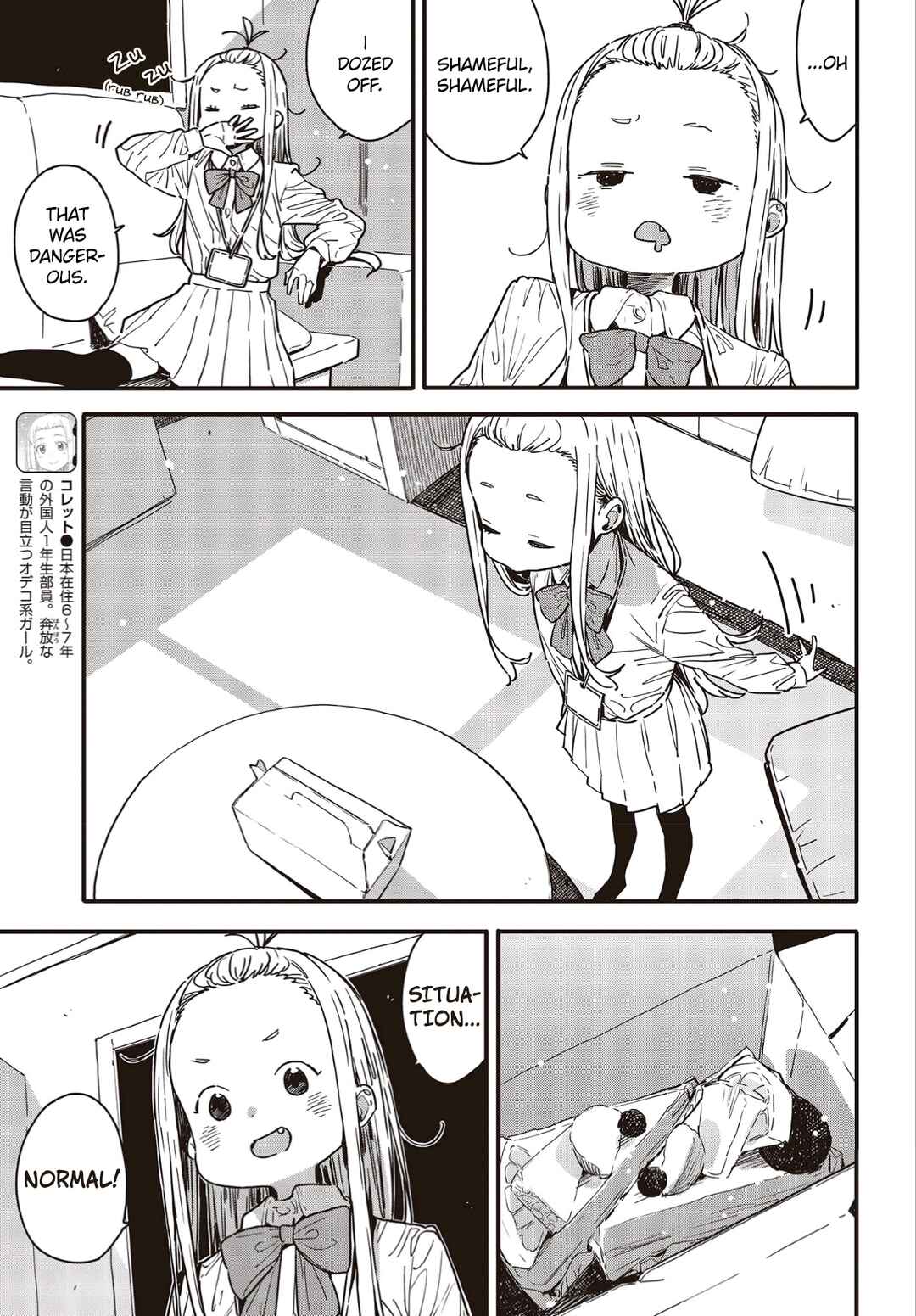 Page 3 Chapter 114 Kono Bijutsubu ni wa Mondai ga Aru!