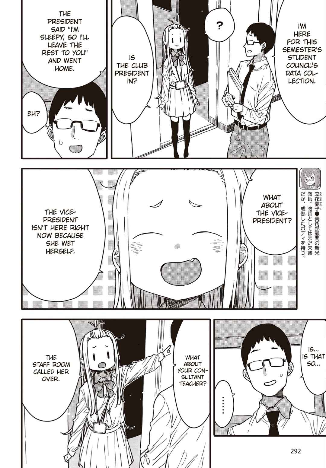 Page 6 Chapter 114 Kono Bijutsubu ni wa Mondai ga Aru!