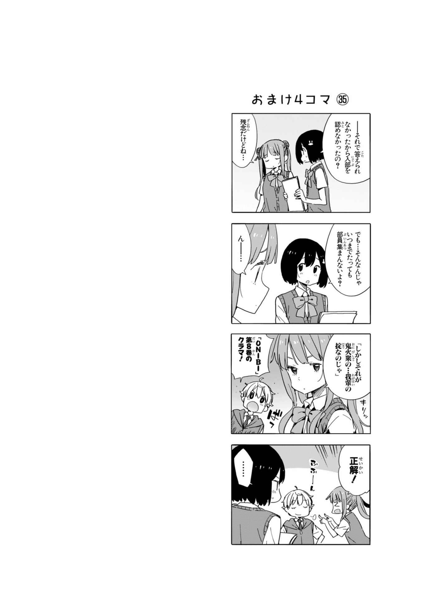 Page 24 Chapter 38 Kono Bijutsubu ni wa Mondai ga Aru!