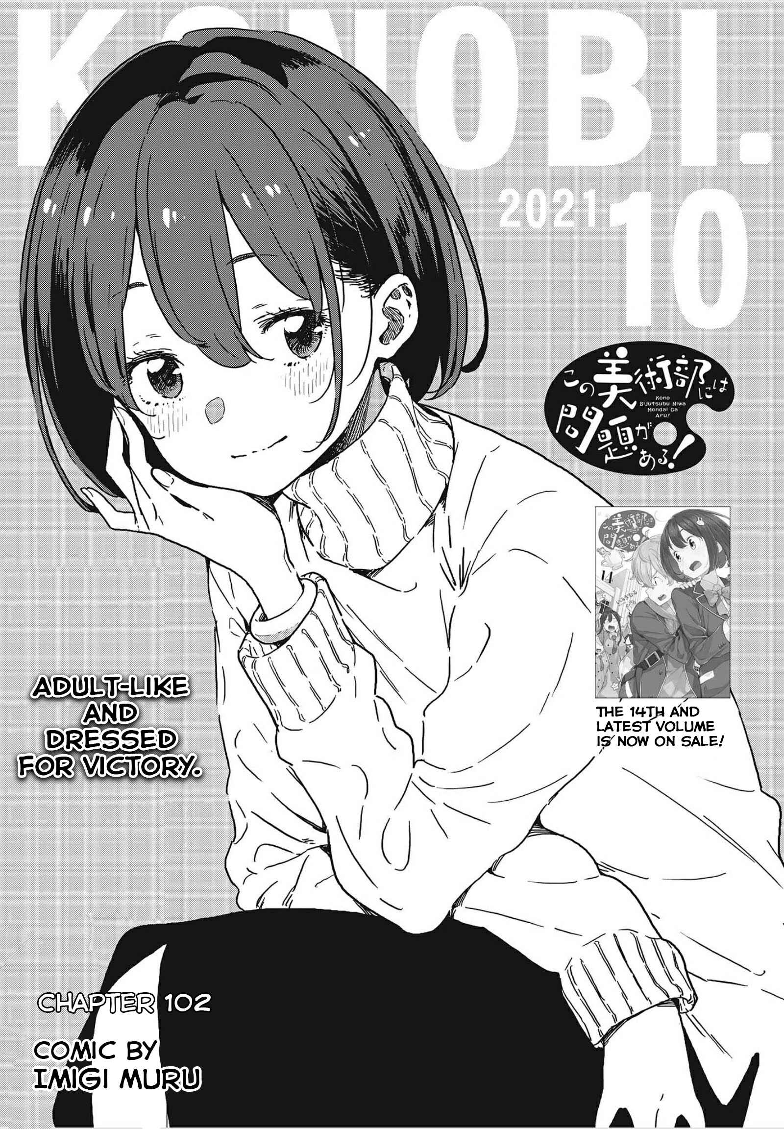 Page 1 Chapter 102 Kono Bijutsubu ni wa Mondai ga Aru!