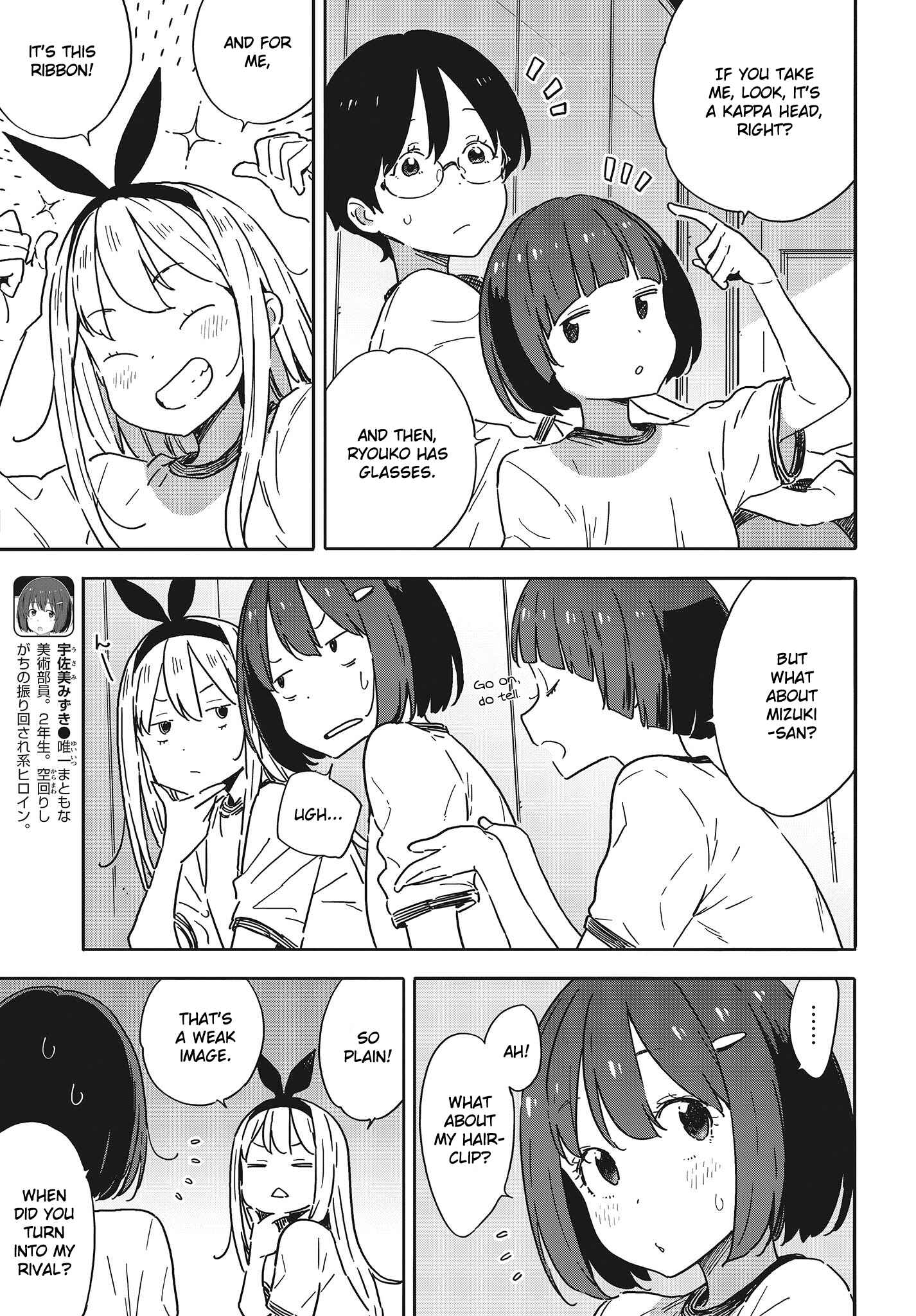 Page 5 Chapter 96 Kono Bijutsubu ni wa Mondai ga Aru!