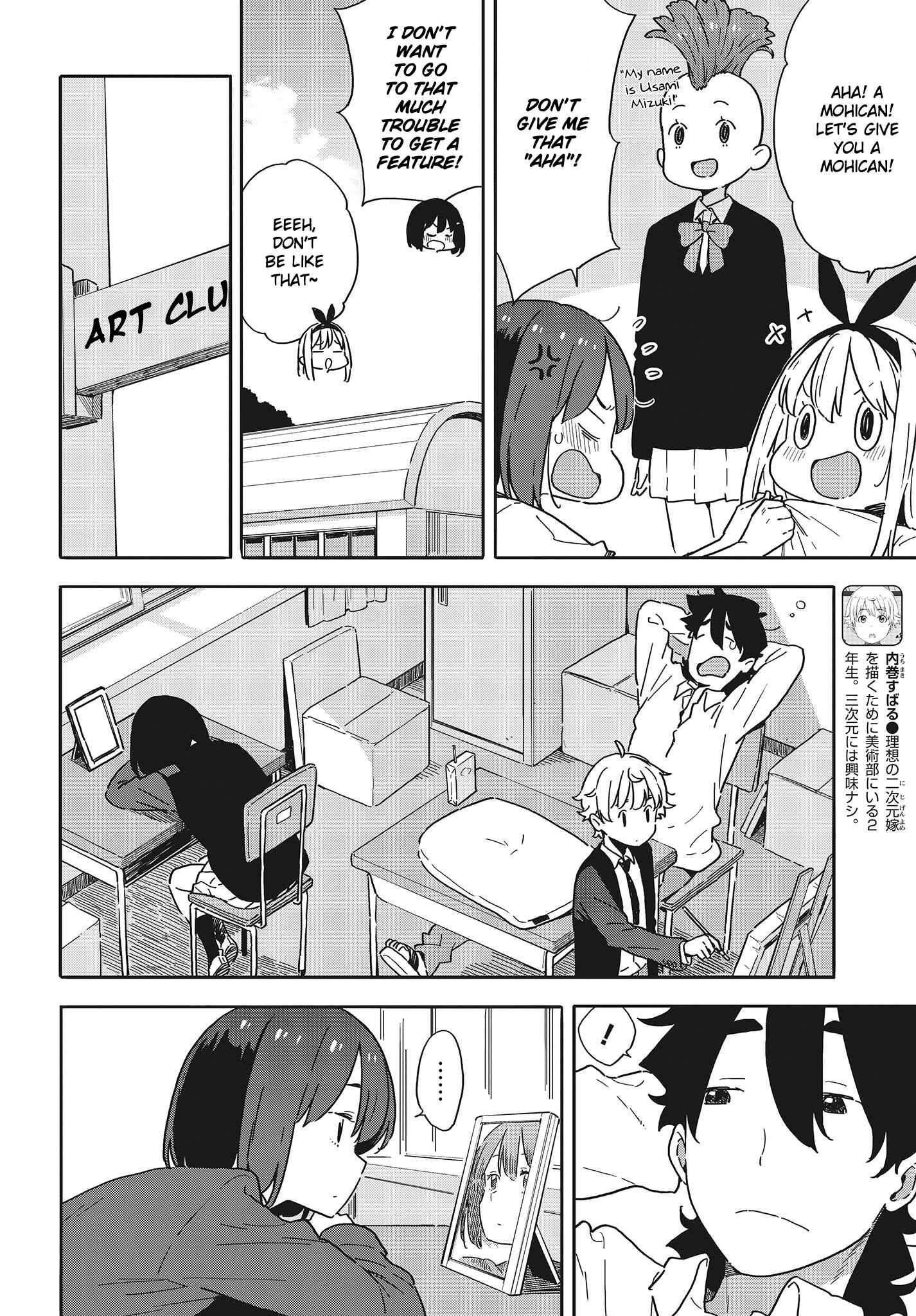 Page 6 Chapter 96 Kono Bijutsubu ni wa Mondai ga Aru!