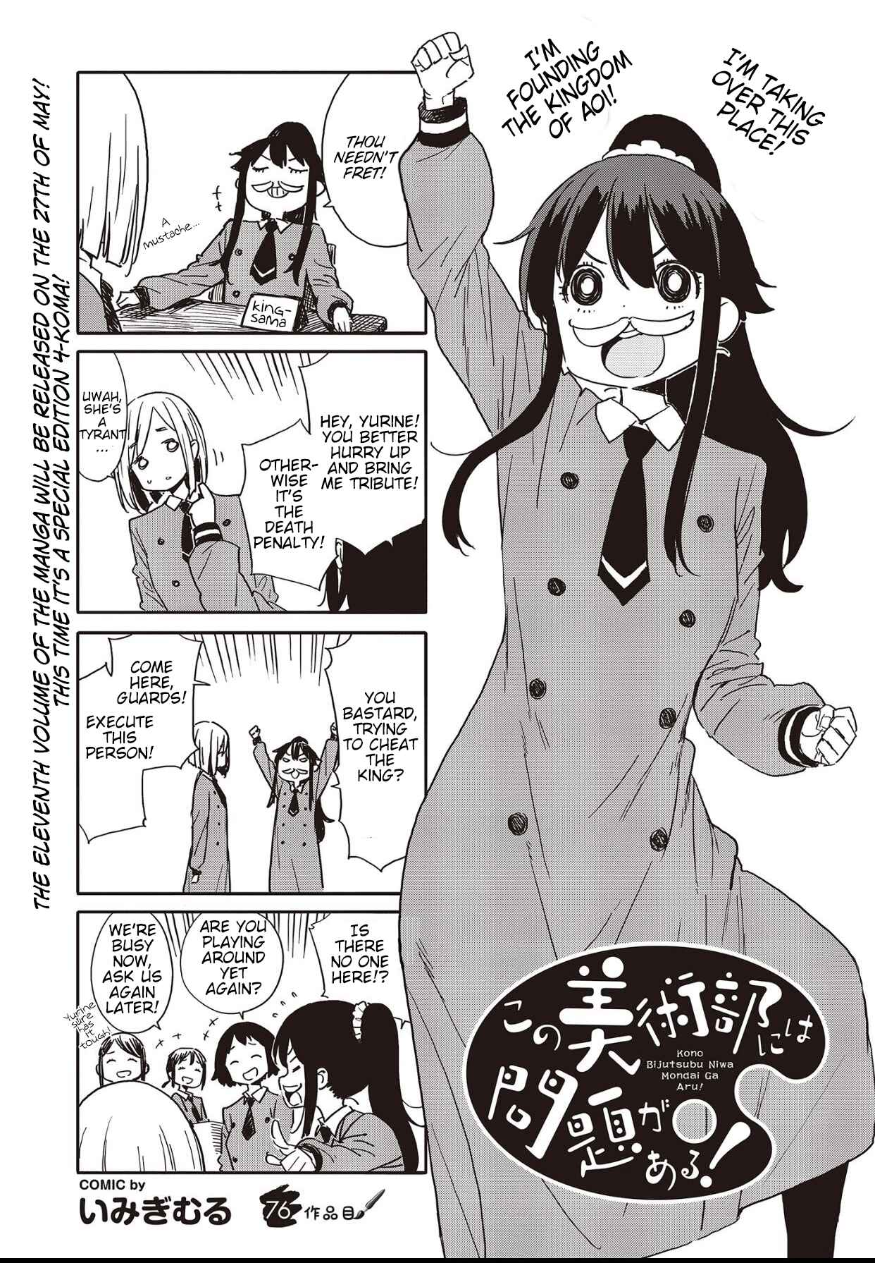 Page 1 Chapter 76 Kono Bijutsubu ni wa Mondai ga Aru!