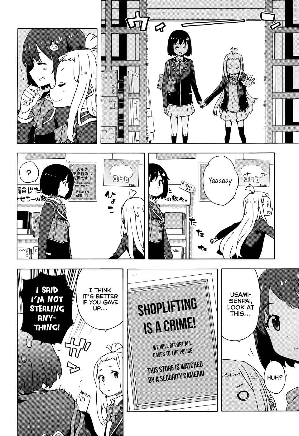 Page 12 Chapter 7 Kono Bijutsubu ni wa Mondai ga Aru!