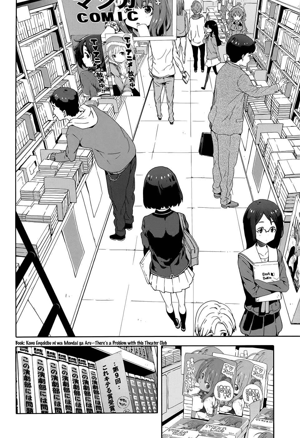 Page 16 Chapter 7 Kono Bijutsubu ni wa Mondai ga Aru!