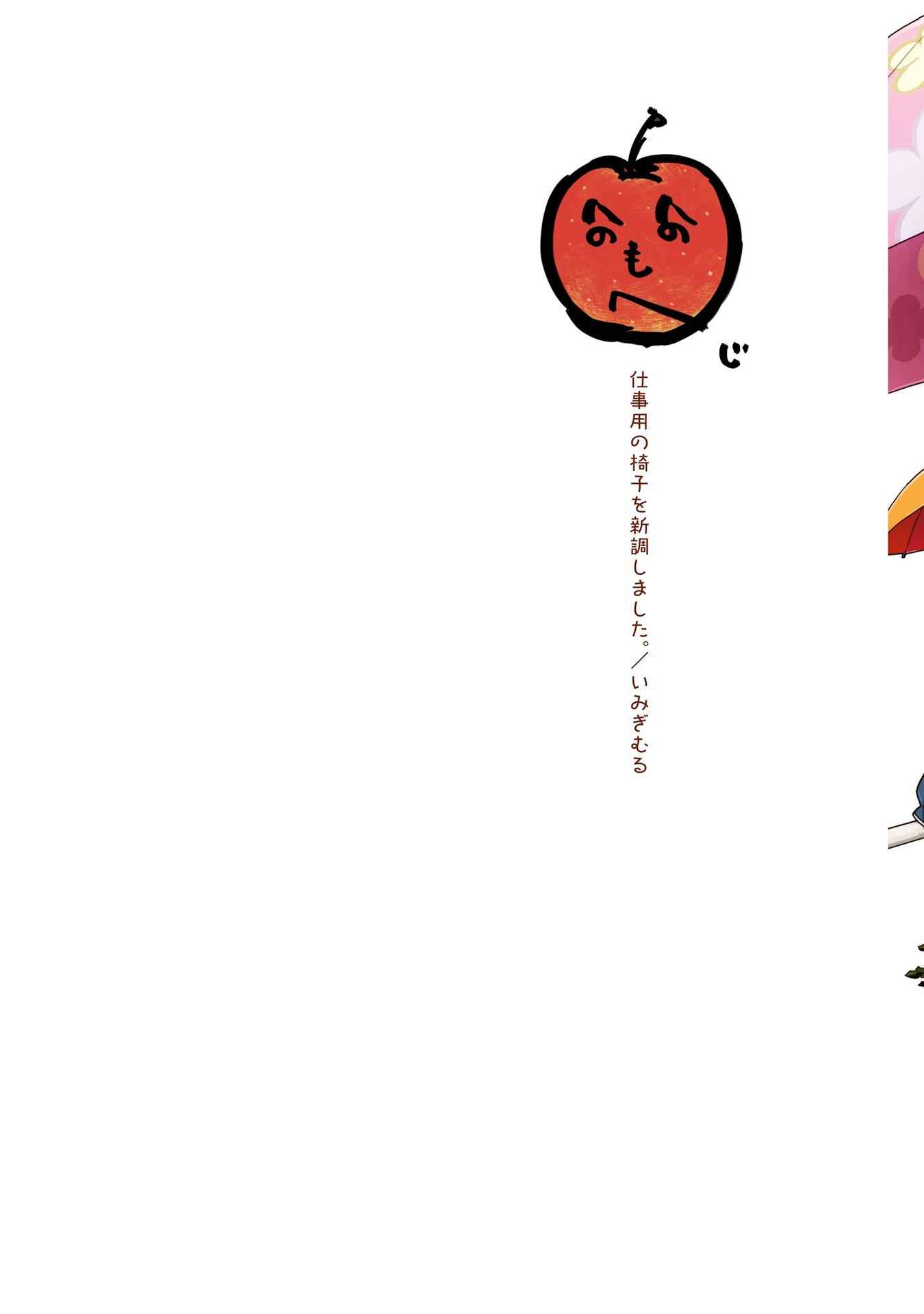 Page 2 Chapter 33 Kono Bijutsubu ni wa Mondai ga Aru!