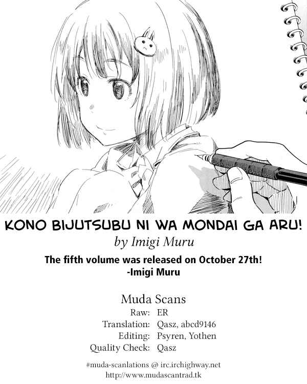 Page 31 Chapter 33 Kono Bijutsubu ni wa Mondai ga Aru!