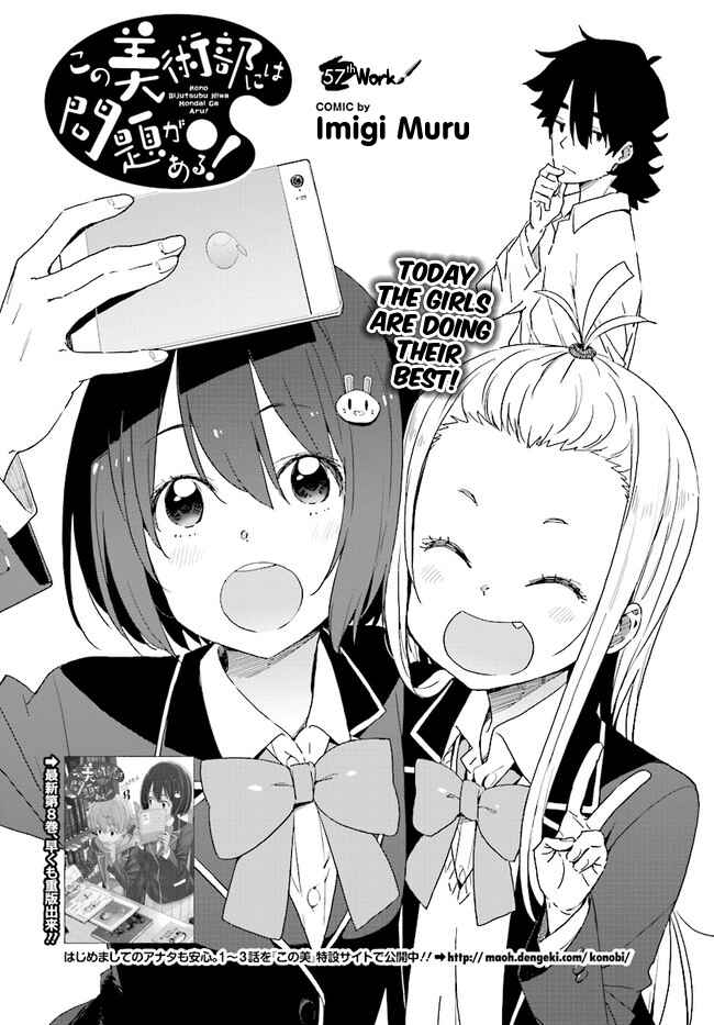 Page 1 Chapter 57 Kono Bijutsubu ni wa Mondai ga Aru!