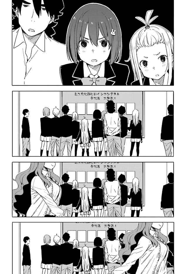 Page 24 Chapter 57 Kono Bijutsubu ni wa Mondai ga Aru!