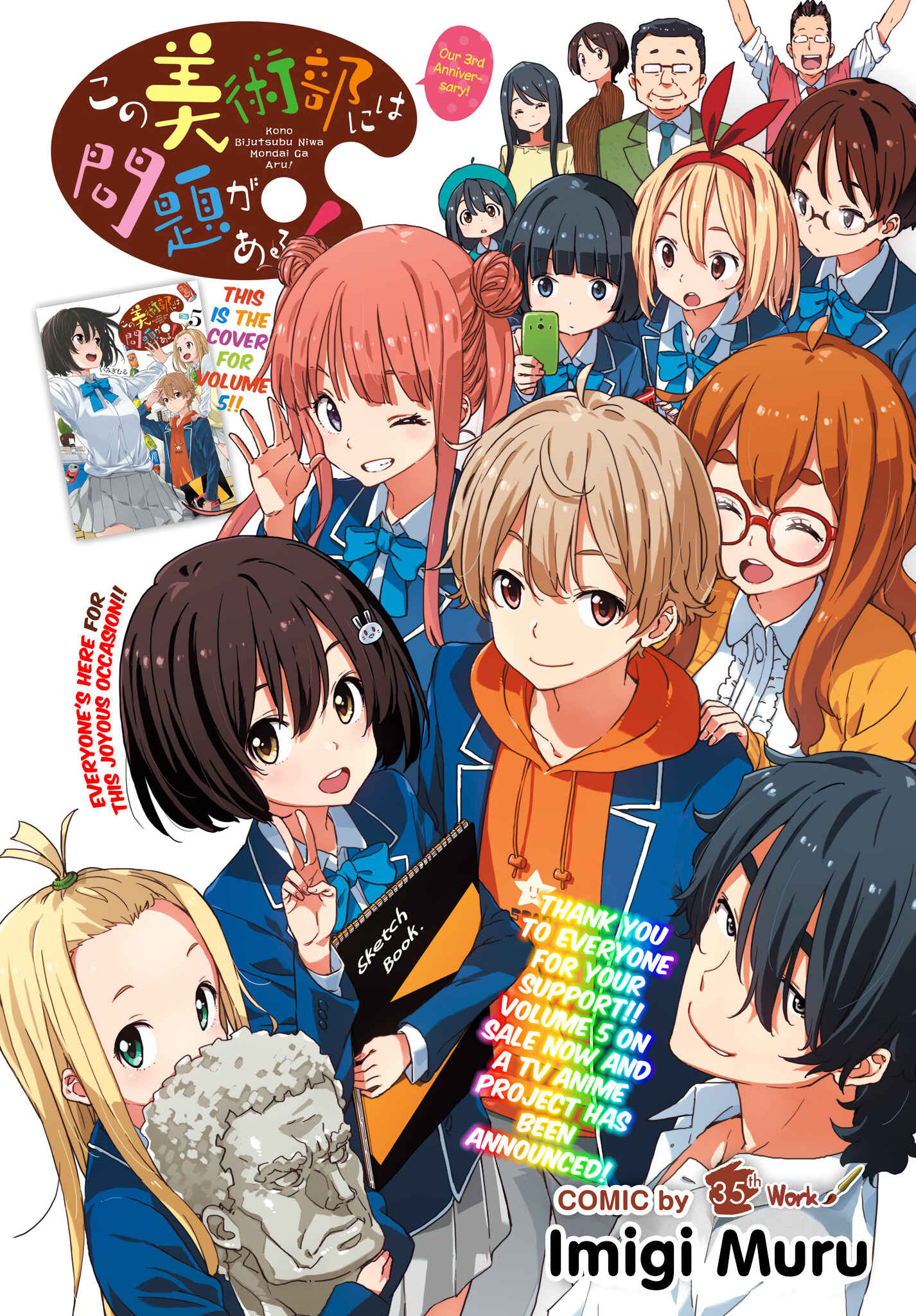 Page 1 Chapter 35 Kono Bijutsubu ni wa Mondai ga Aru!