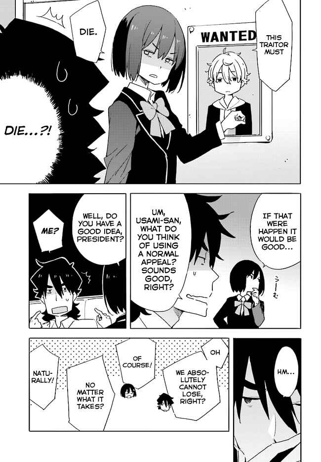 Page 7 Chapter 58 Kono Bijutsubu ni wa Mondai ga Aru!