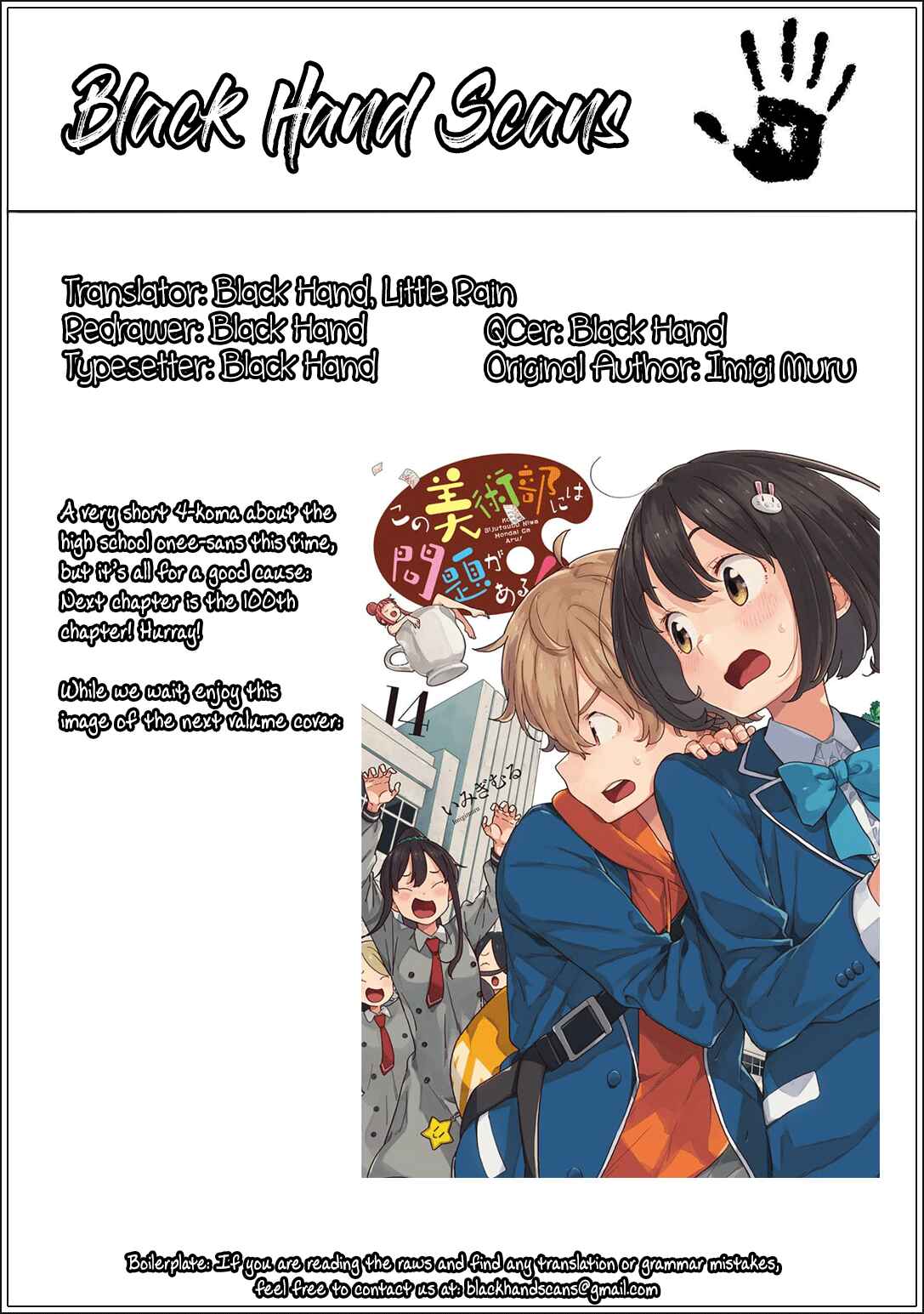 Page 4 Chapter 99 Kono Bijutsubu ni wa Mondai ga Aru!