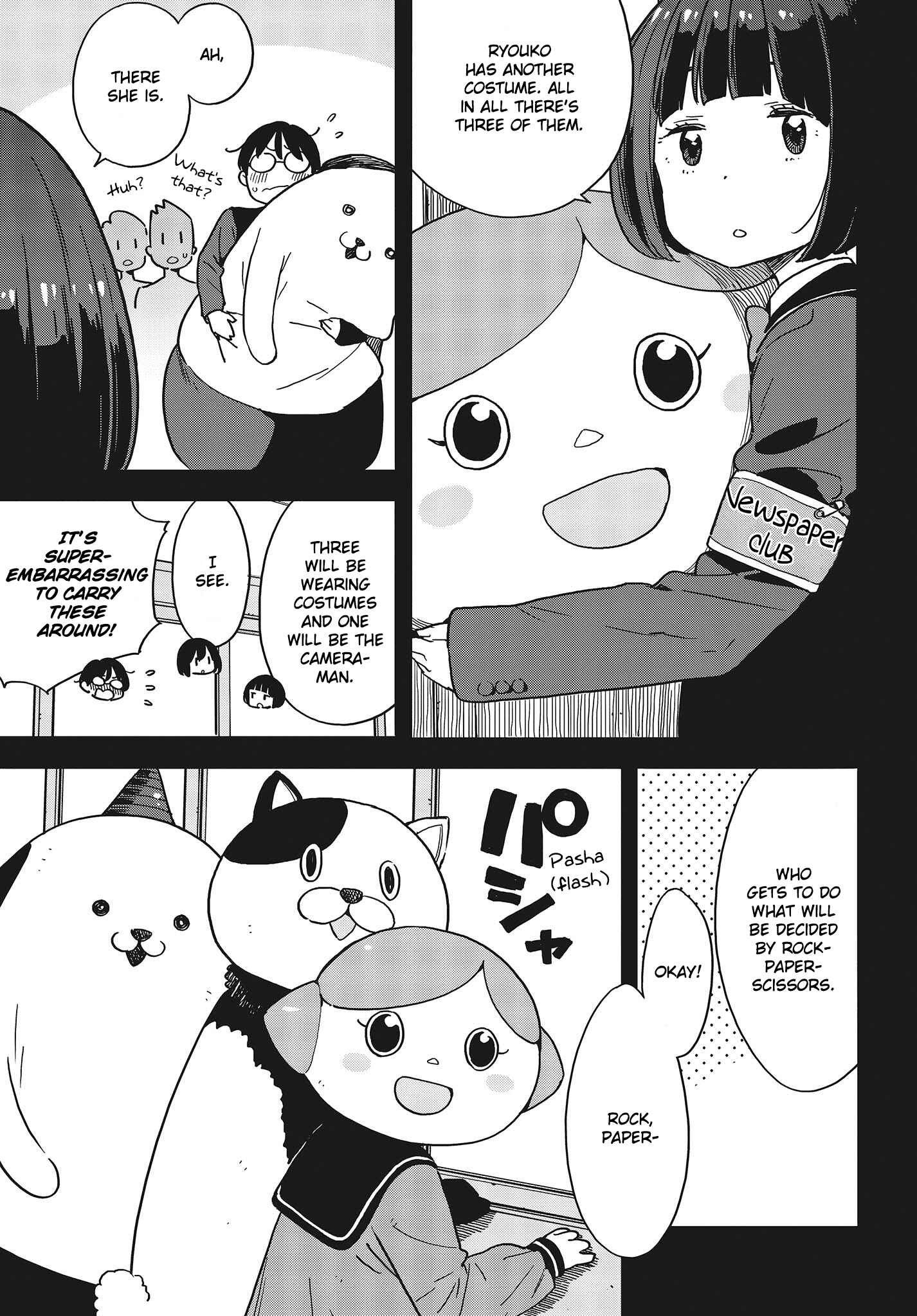 Page 5 Chapter 93 Kono Bijutsubu ni wa Mondai ga Aru!