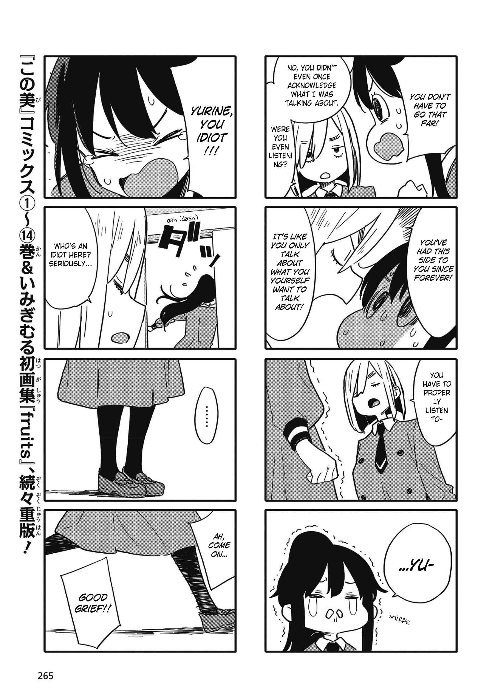 Page 3 Chapter 106 Kono Bijutsubu ni wa Mondai ga Aru!