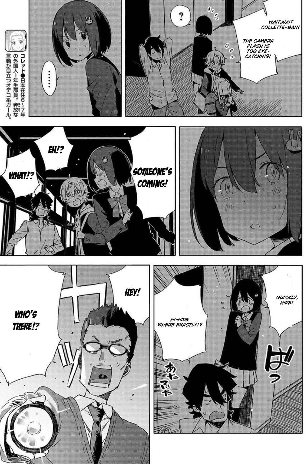 Page 17 Chapter 64 Kono Bijutsubu ni wa Mondai ga Aru!