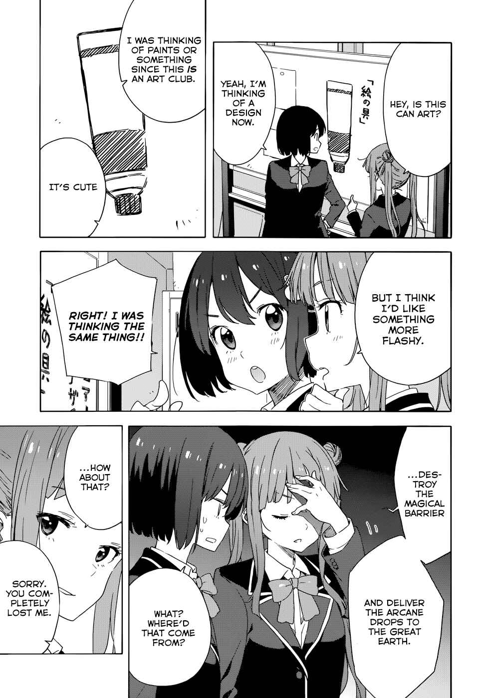 Page 15 Chapter 32 Kono Bijutsubu ni wa Mondai ga Aru!