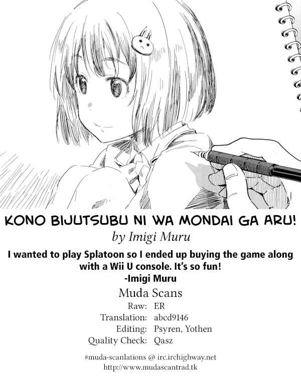 Page 25 Chapter 32 Kono Bijutsubu ni wa Mondai ga Aru!