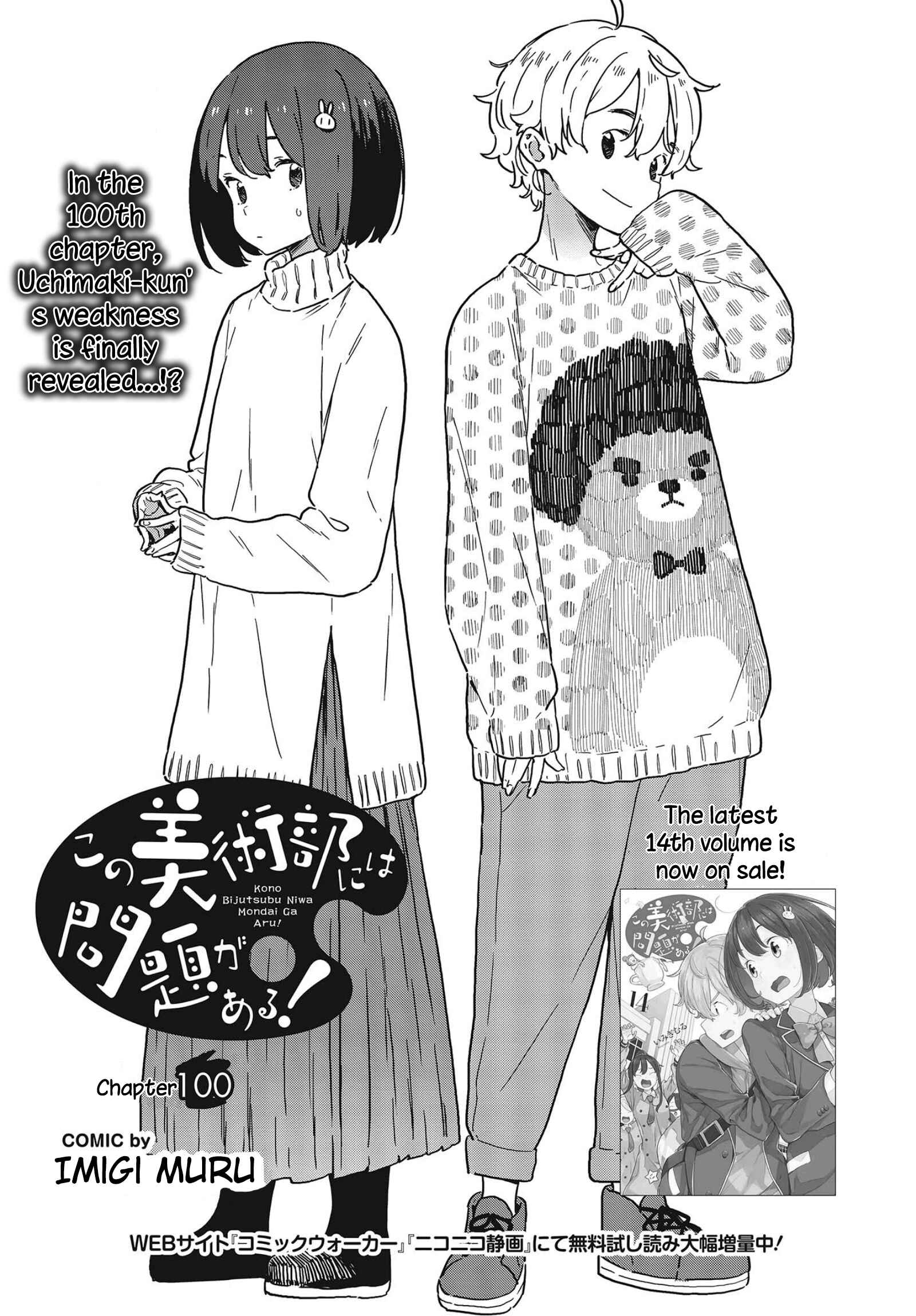 Page 2 Chapter 100 Kono Bijutsubu ni wa Mondai ga Aru!