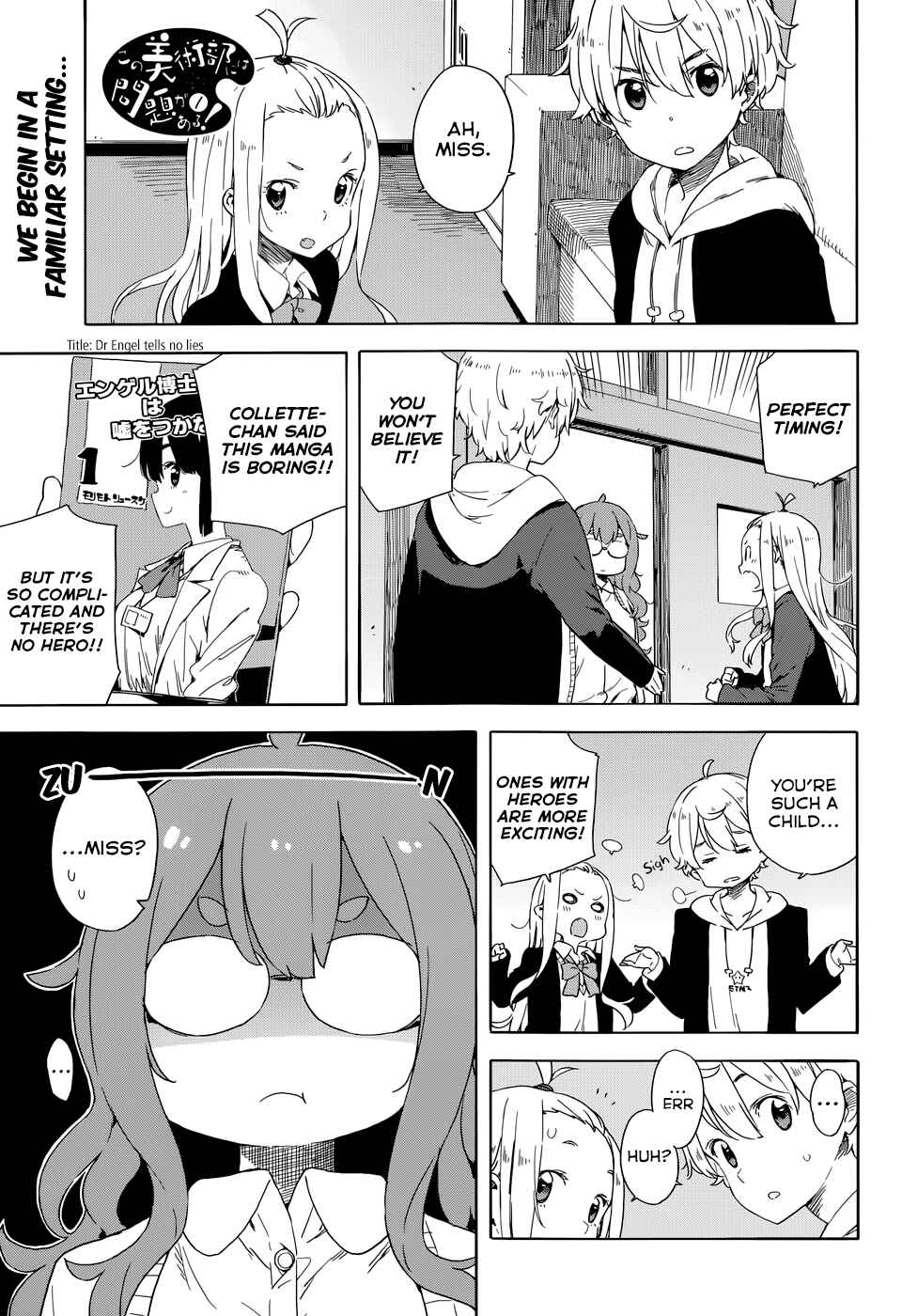 Page 1 Chapter 31 Kono Bijutsubu ni wa Mondai ga Aru!