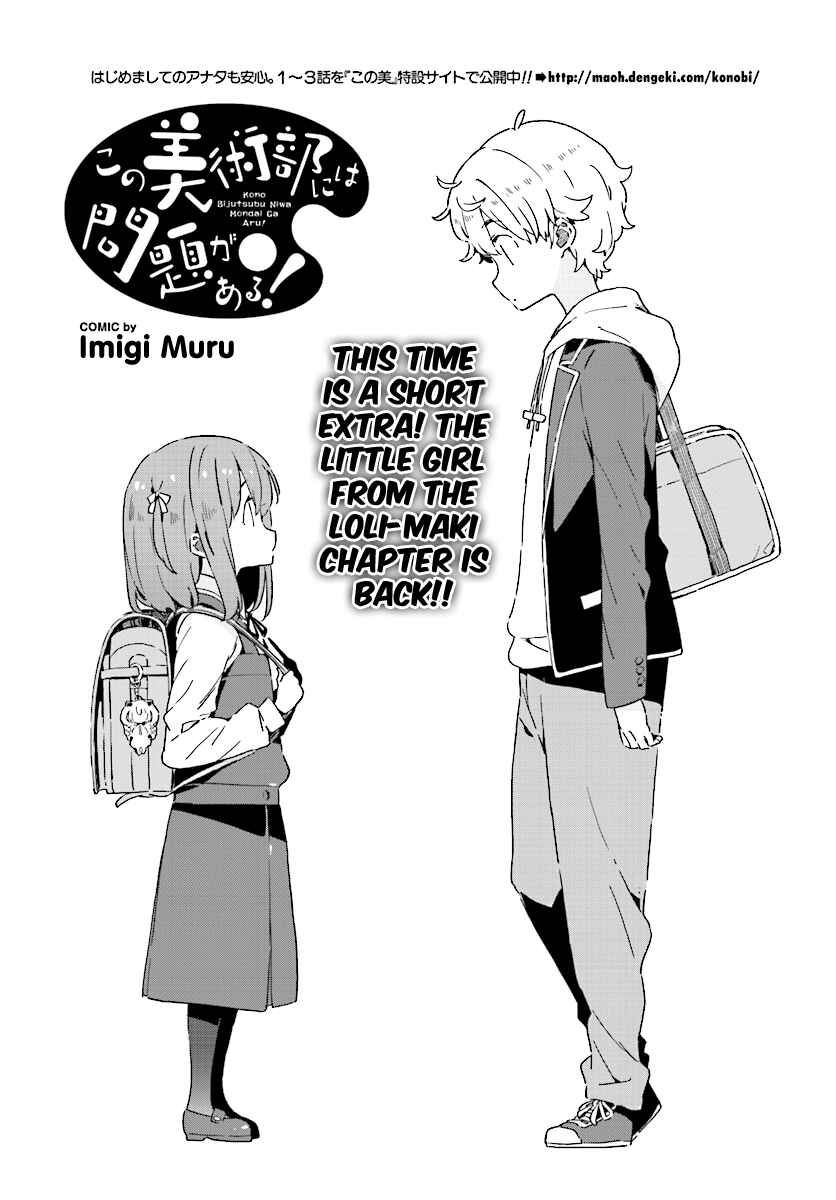 Page 1 Chapter 46 Kono Bijutsubu ni wa Mondai ga Aru!