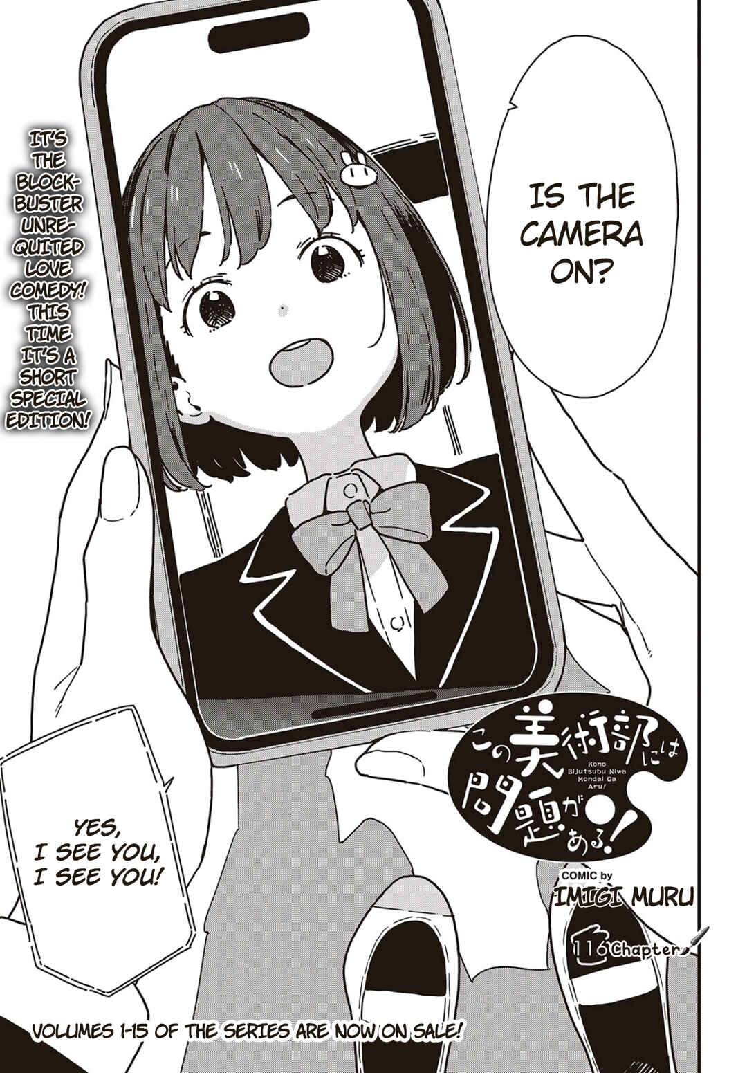 Page 1 Chapter 116 Kono Bijutsubu ni wa Mondai ga Aru!