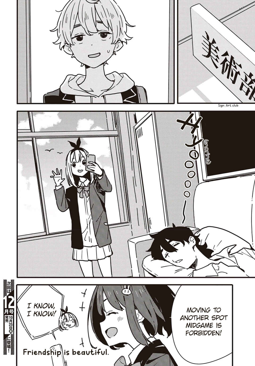 Page 6 Chapter 116 Kono Bijutsubu ni wa Mondai ga Aru!