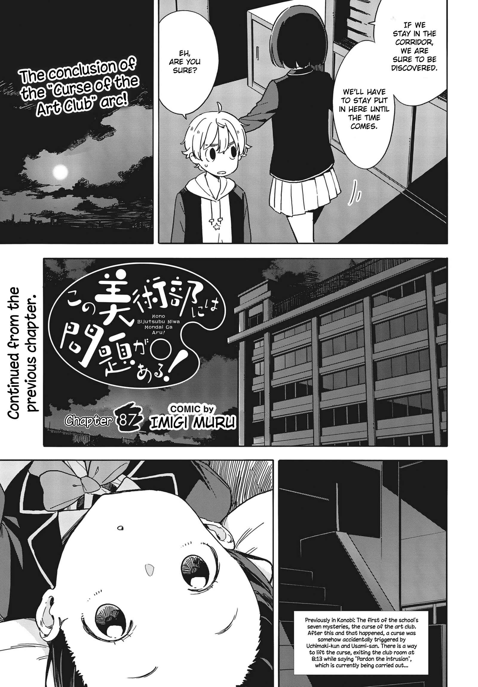 Page 1 Chapter 87 Kono Bijutsubu ni wa Mondai ga Aru!