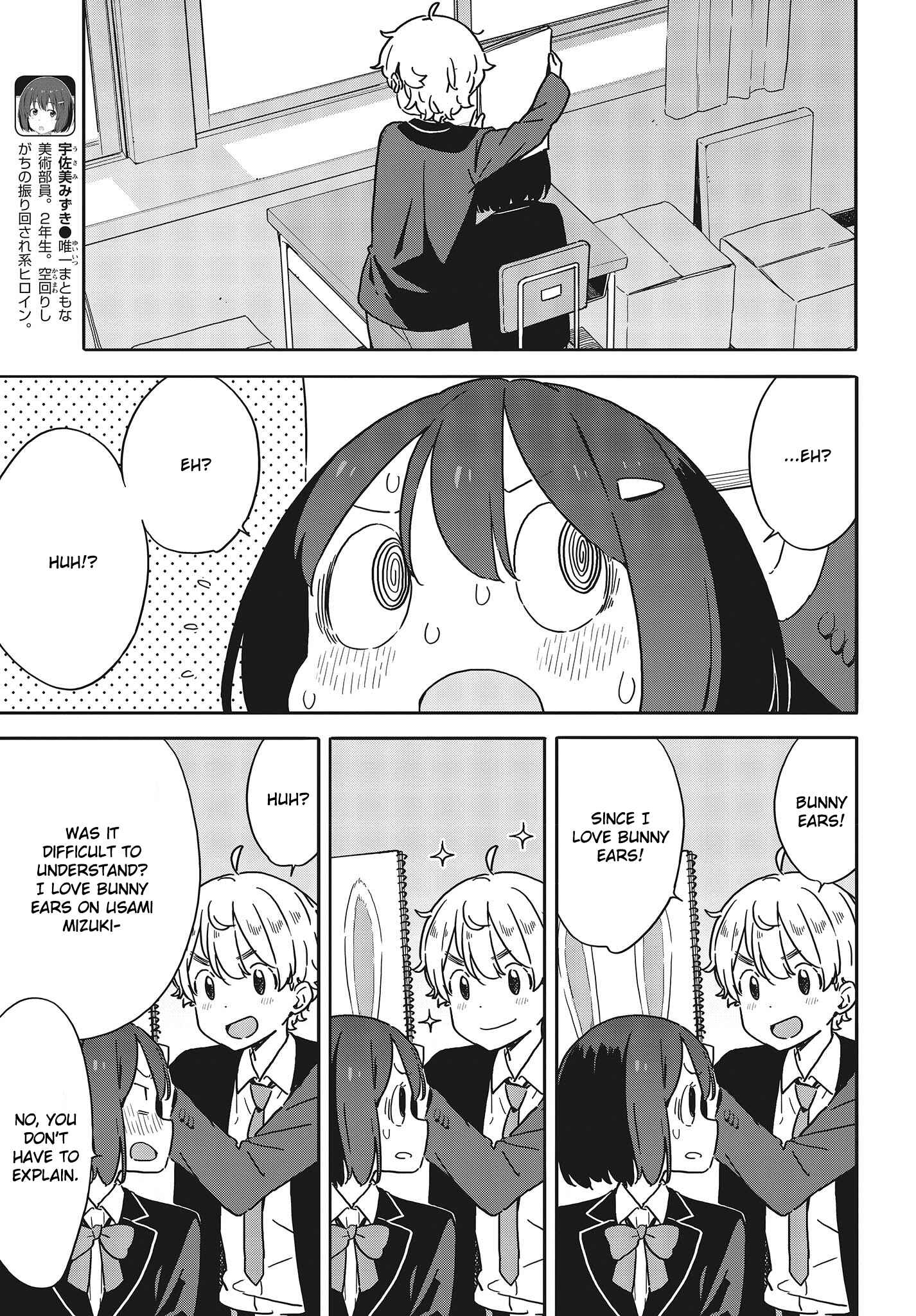 Page 5 Chapter 97 Kono Bijutsubu ni wa Mondai ga Aru!