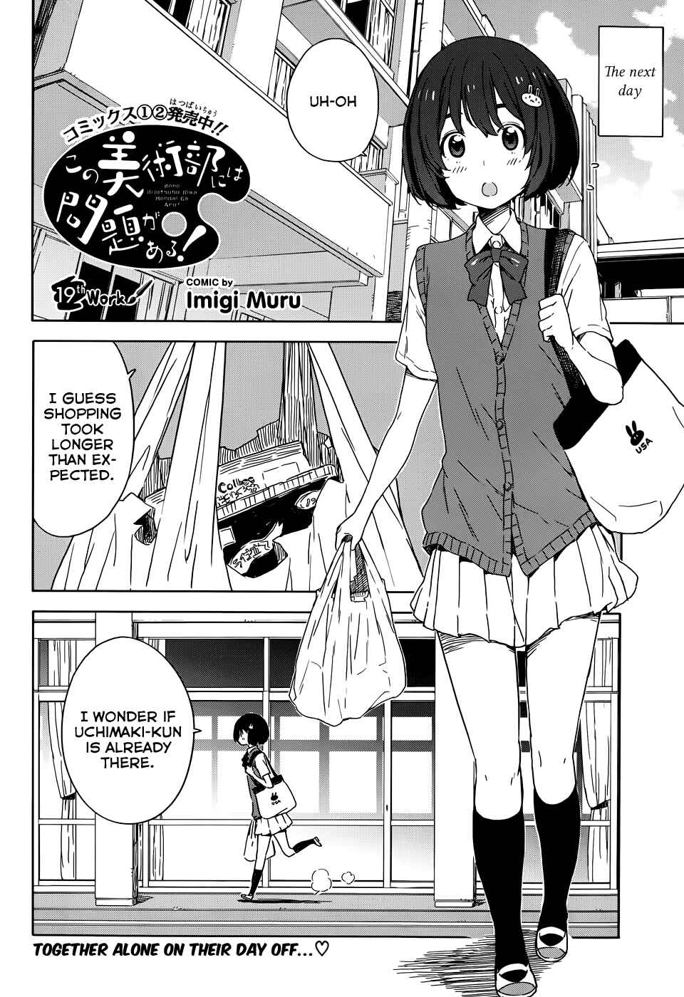 Page 2 Chapter 19 Kono Bijutsubu ni wa Mondai ga Aru!