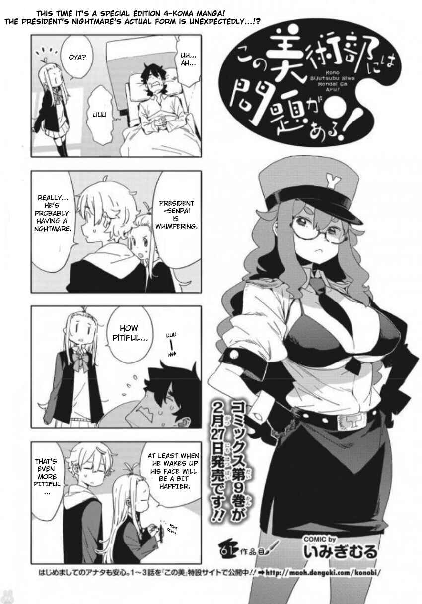 Page 1 Chapter 61 Kono Bijutsubu ni wa Mondai ga Aru!