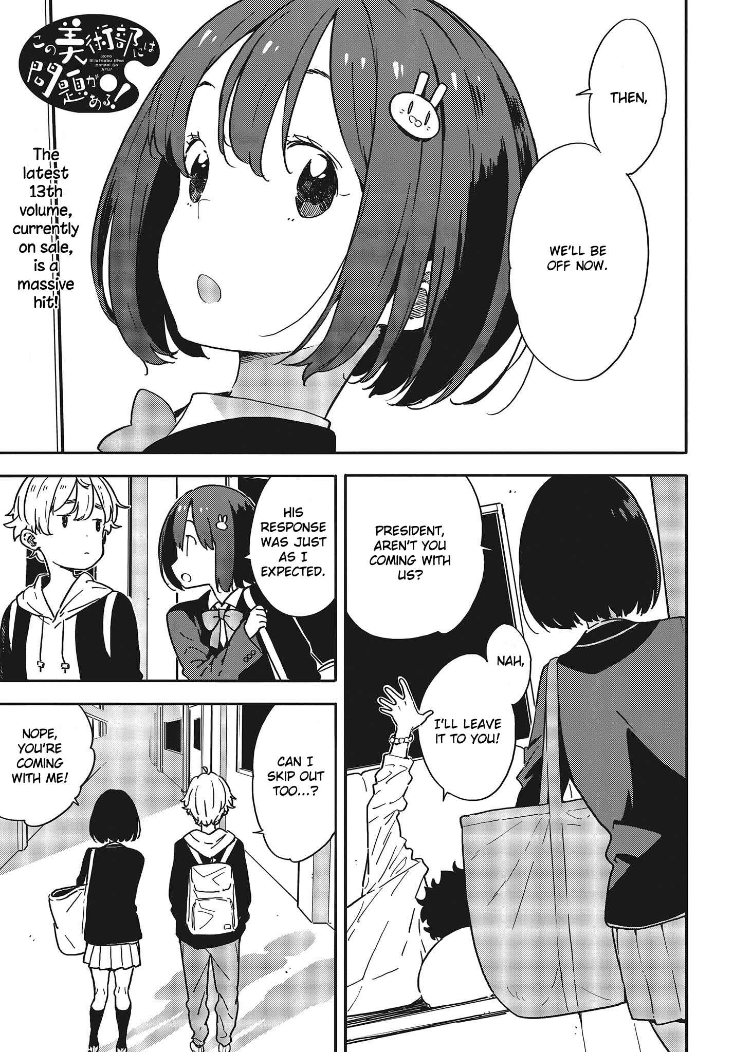 Page 1 Chapter 94 Kono Bijutsubu ni wa Mondai ga Aru!