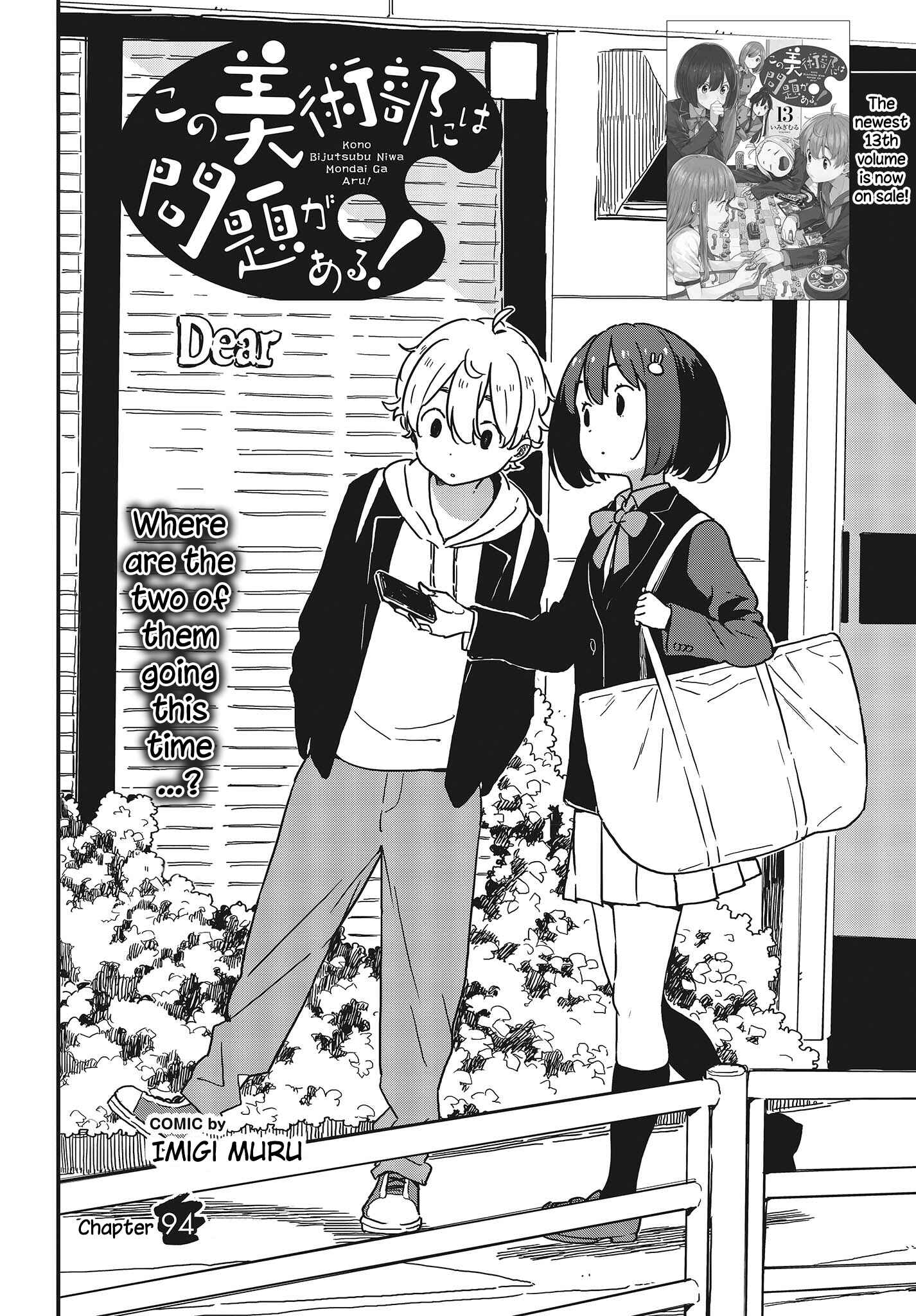 Page 2 Chapter 94 Kono Bijutsubu ni wa Mondai ga Aru!