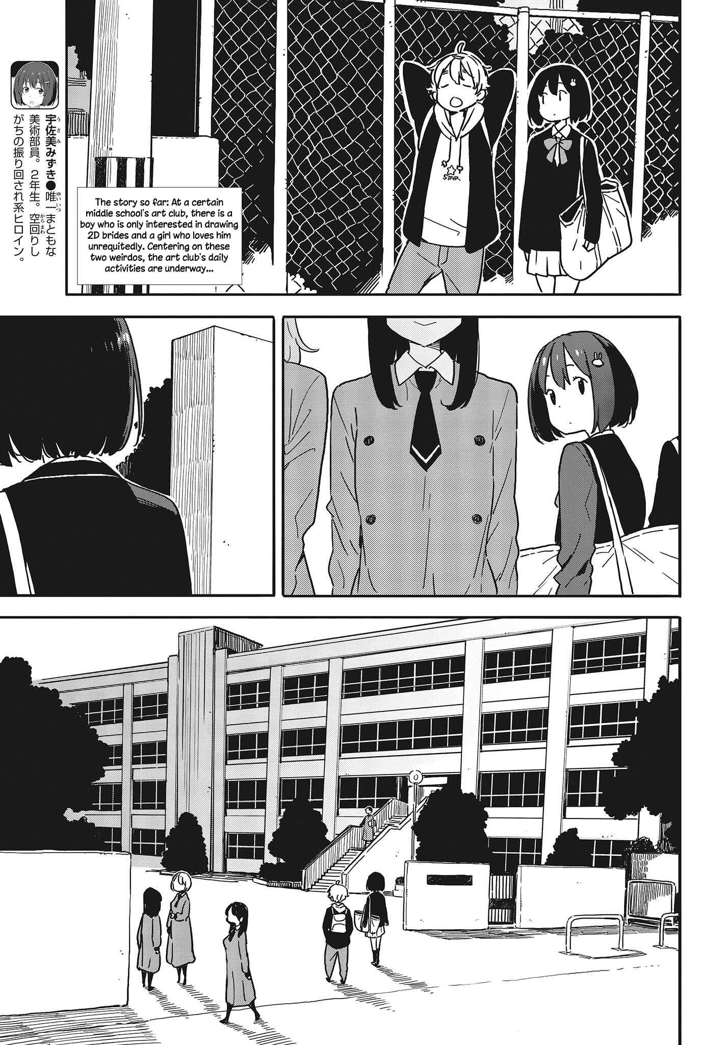 Page 3 Chapter 94 Kono Bijutsubu ni wa Mondai ga Aru!