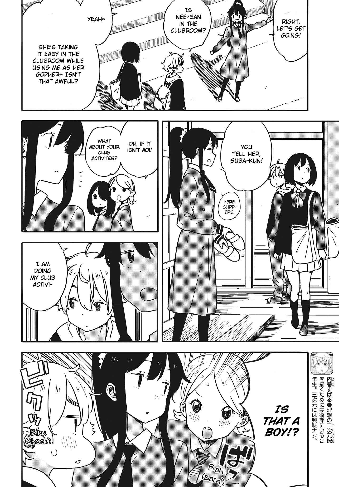Page 6 Chapter 94 Kono Bijutsubu ni wa Mondai ga Aru!