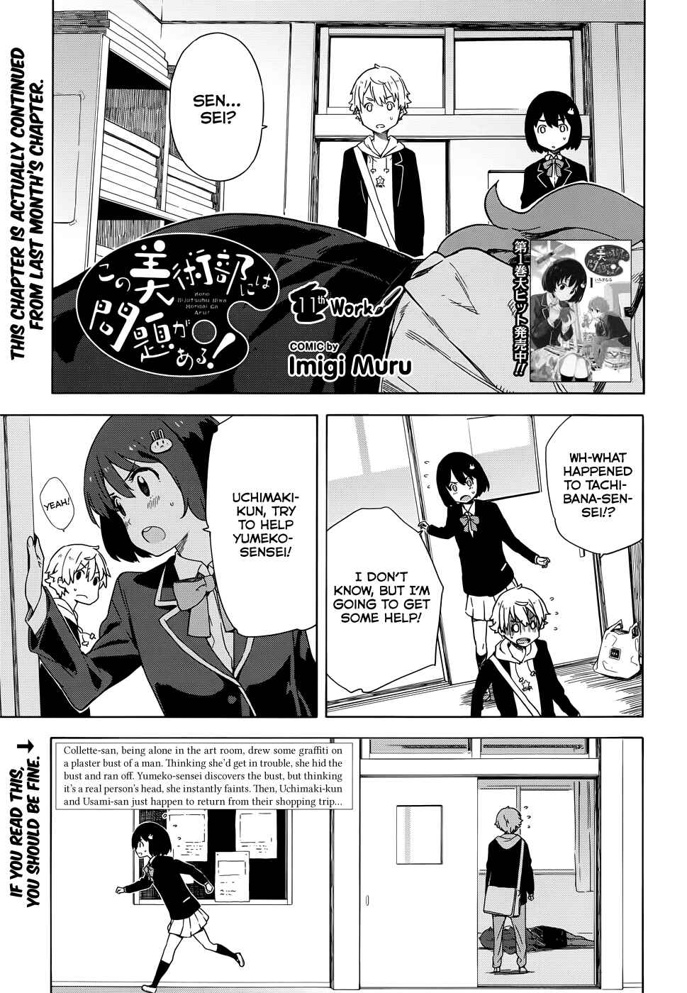 Page 1 Chapter 11 Kono Bijutsubu ni wa Mondai ga Aru!