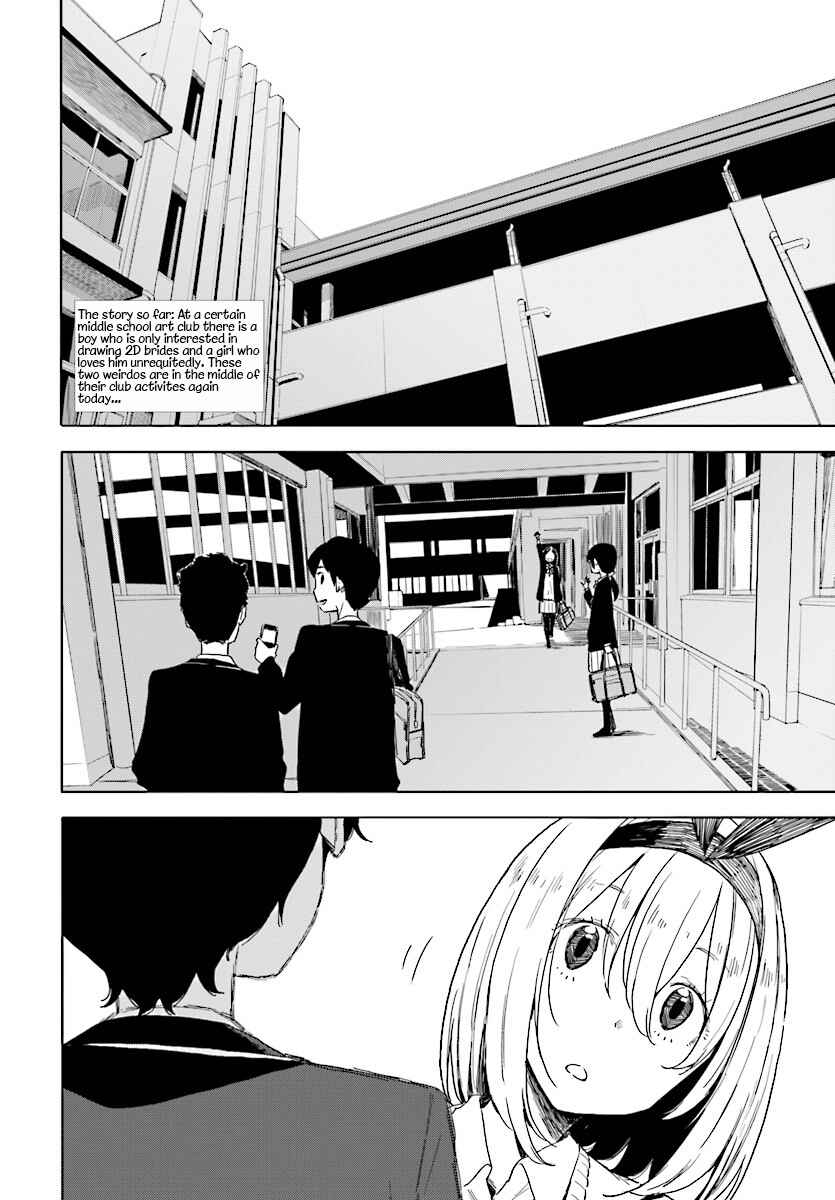 Page 2 Chapter 67 Kono Bijutsubu ni wa Mondai ga Aru!