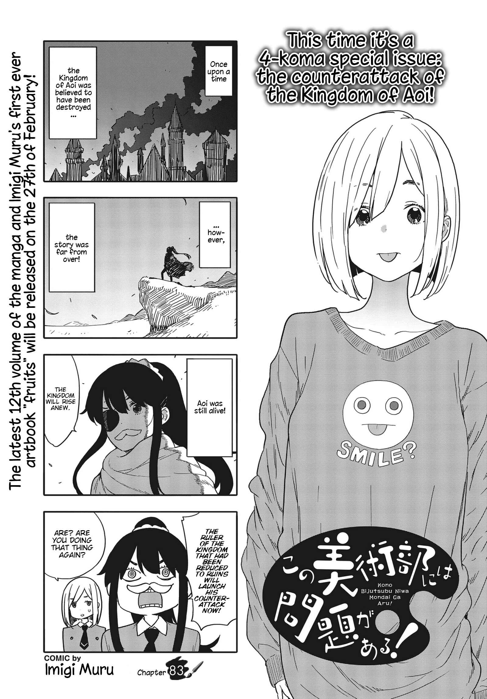 Page 1 Chapter 83 Kono Bijutsubu ni wa Mondai ga Aru!