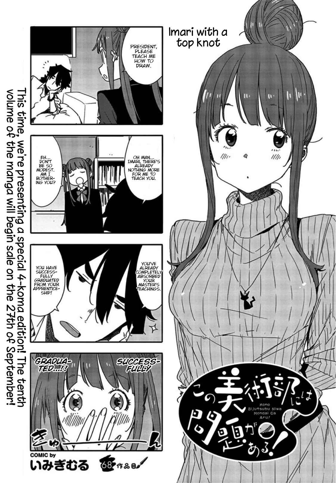 Page 1 Chapter 68 Kono Bijutsubu ni wa Mondai ga Aru!