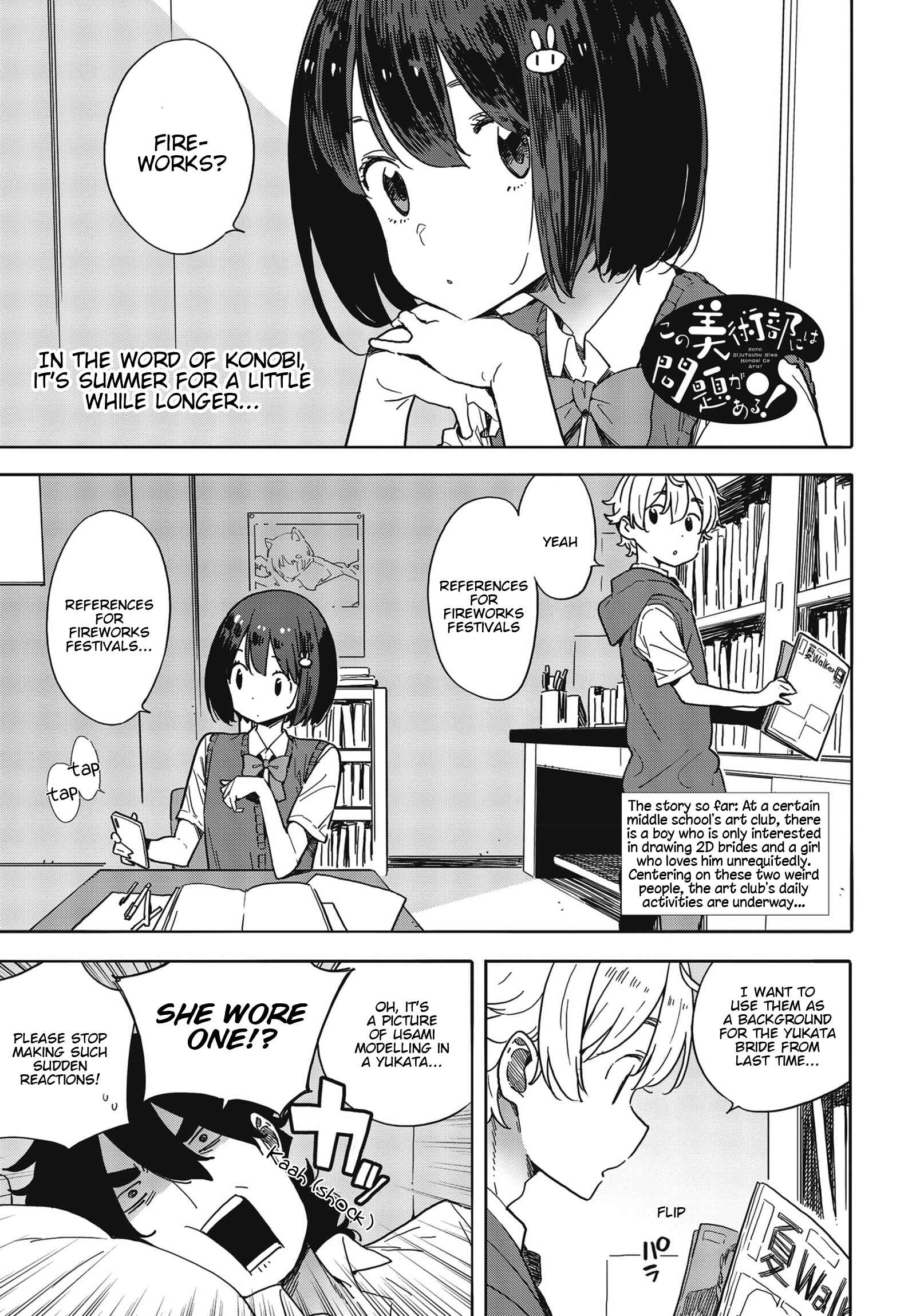 Page 1 Chapter 80 Kono Bijutsubu ni wa Mondai ga Aru!