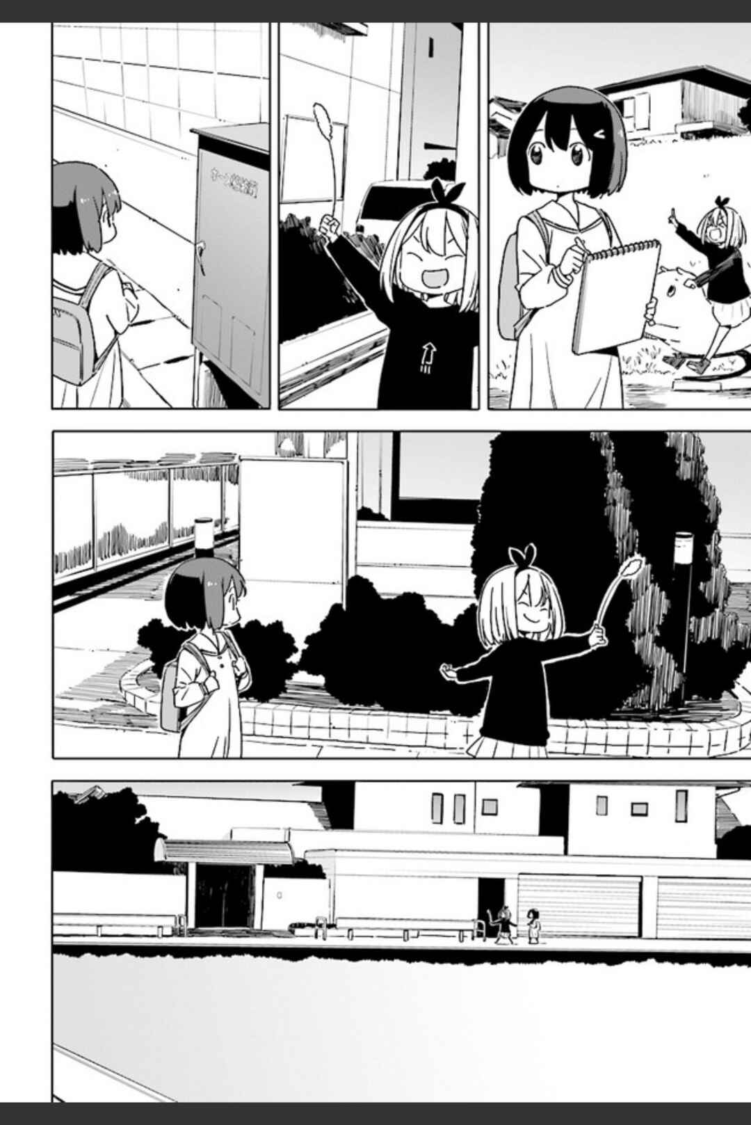 Page 12 Chapter 74 Kono Bijutsubu ni wa Mondai ga Aru!